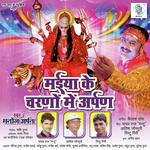 Patna Patandevi