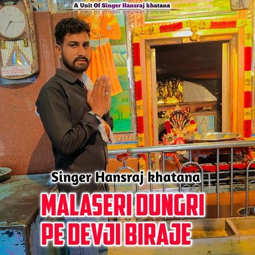 Malaseri Dungri Pe Devji Biraje