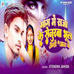 Mang Me Saja Ke Senurba Bhul Jaimhi Jaan Ge