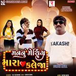 Mann Nu Maching Mara Kaleja