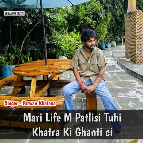 Mari Life M Patlisi Tuhi Khatra Ki Ghanti C