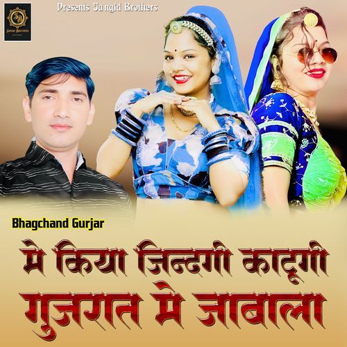 Me Kiya Jindagi Katugi Gujrat Me Jabala