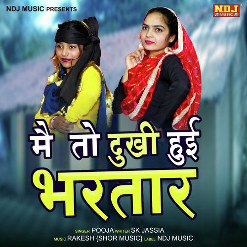 Me To Dukhi Hui Bhartaar