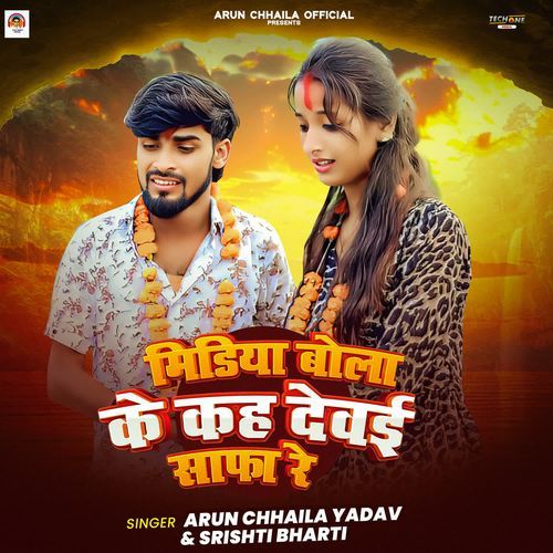 Media bola ke kah dewayi safa re