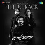 Megha Mounam Title Track (From "Megha Mounam")