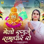 Melo Ranuje Ramapir Ro