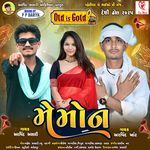 Ucho Re Dolaniyo Taro Malo Ramtudi