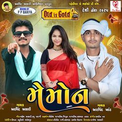 Ucho Re Dolaniyo Taro Malo Ramtudi