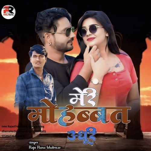 Meri Mohbbat Adhoori