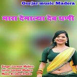 Mhara Devmalya Dev Dhani (Rajasthani)