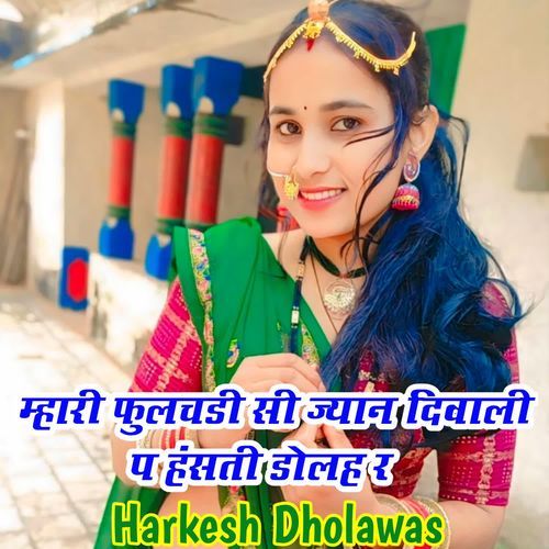Mhari Phoolchadi Si Jyan Diwali P Hansti Dolh R