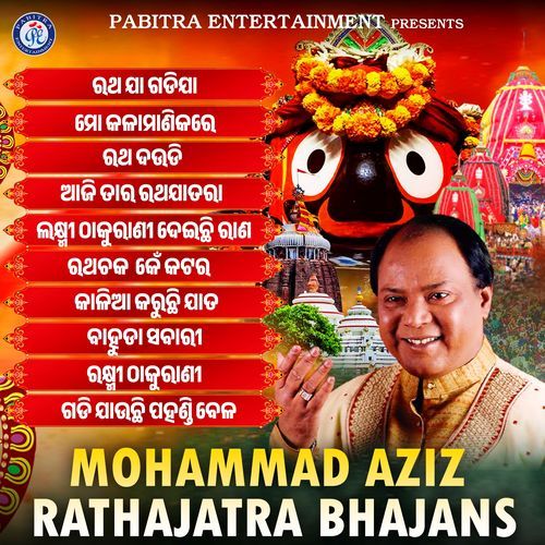 Mohammad Aziz Rathajatra Bhajans