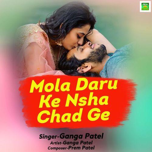 Mola Daru Ke Nsha Chad Ge