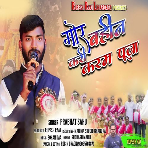 Mor Bahin Kari Karam Puja