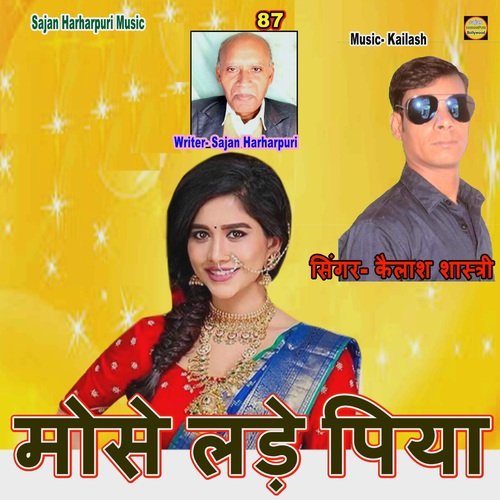 Mose Lade Piya