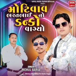 Motivav Bharatbhai No Danko Vagyo