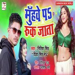 Muhwe P Ruk Jaata