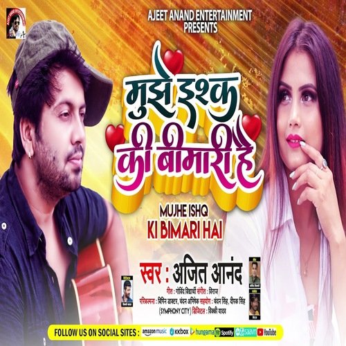Mujhe Ishq Ki Bimari Hai (Hindi) - Song Download from Mujhe Ishq Ki Bimari  Hai @ JioSaavn