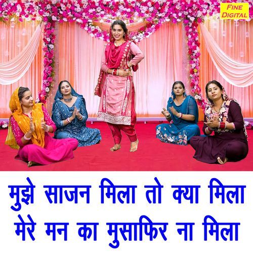 Mujhe Sajan Mila To Kya Mila Mere Man Ka Musafir Na Mila