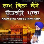 Naam Bina Kaise Utras Para