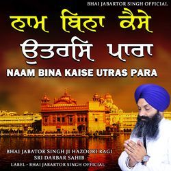 Naam Bina Kaise Utras Para