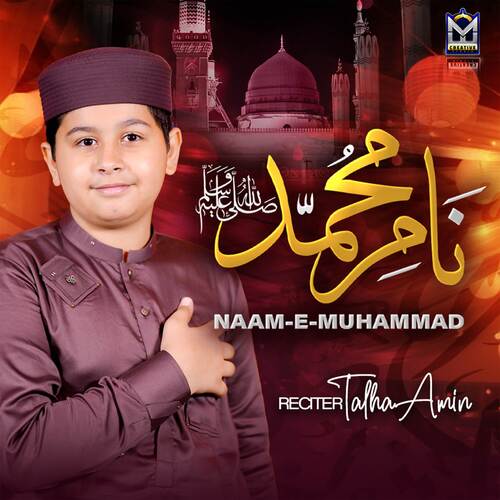 Naam-e-Muhammad