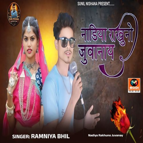 Nadiya Rakhuno Juvanay