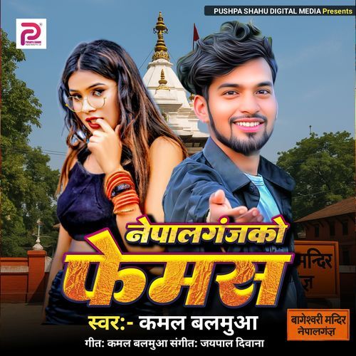 Nepalgunj Ko Famous
