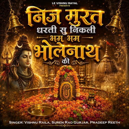 Nij Murat Dharti Su Nikli Bham Bham Bholenath Ki