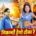 Nikammo Hego Dhola Re