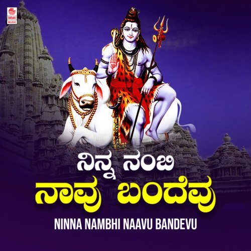 Ninna Nambhi Naavu Bandevu