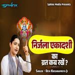 Nirjala Ekadashi Ka Vrat Kab Rakhe