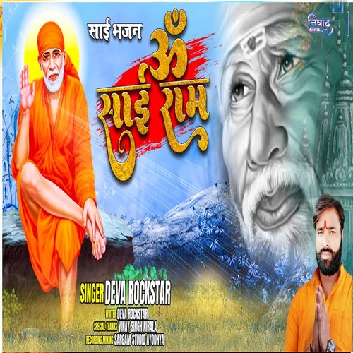 Om Sai Ram