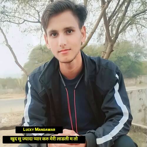 खुद सु ज्यादा प्यार करु मेरी लाडली म तो