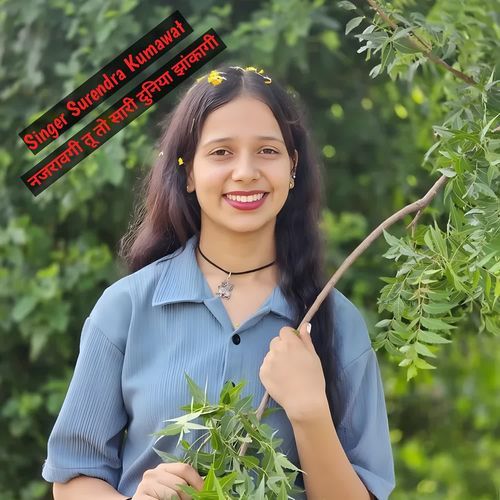 नजरावगी तू तो सारी दुनिया झांकागी