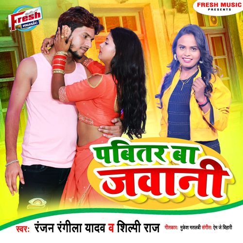 Pabitar Ba Jawani