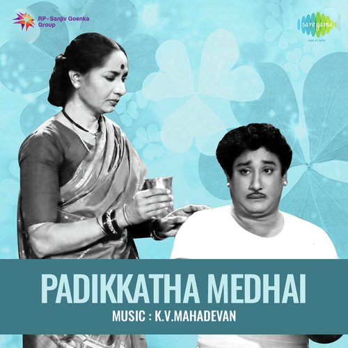 Padikkatha Medhai