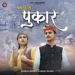 Pahadon Ki Pukar