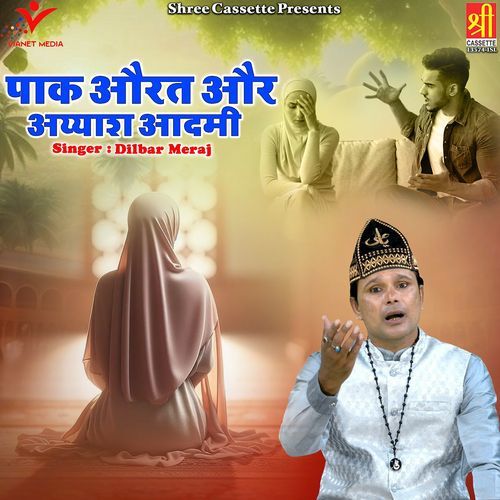 Pak Aurat Aur Ayyash Aadmi