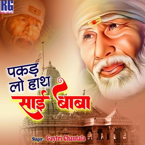 Pakad Lo Hath Sai Baba