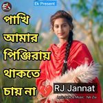 Pakhi Amar Pinjiray Thakte Chay Na