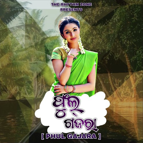 Phul Gajara