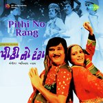 Pithi No Rang