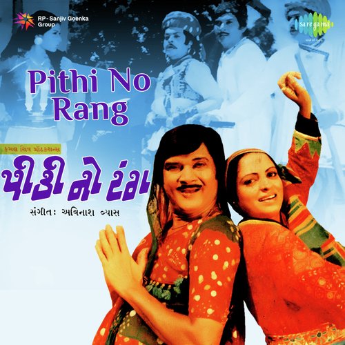 Pithi No Rang