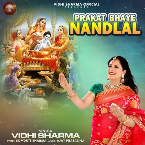 Prakat Bhaye Nandlal