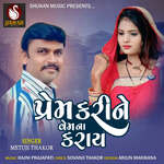 Prem Karine Vem Na Karay