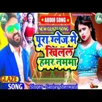 Pura Glaze Me Khilal Hamar Namma (Bhojpuri)