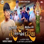 Purbafai Sadhi Mata Na Lidhe Ler Poni Ne Moje Dariya