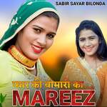 Pyaar Ki Bemari Ka Mareez