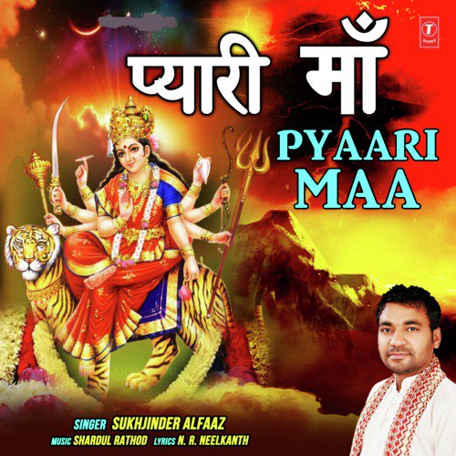 Pyaari Maa